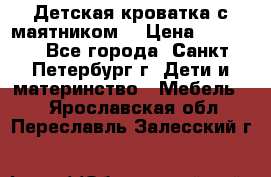 Детская кроватка с маятником  › Цена ­ 4 500 - Все города, Санкт-Петербург г. Дети и материнство » Мебель   . Ярославская обл.,Переславль-Залесский г.